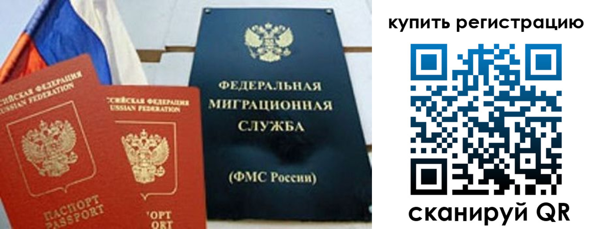 временная регистрация для всех в Екатеринбурге