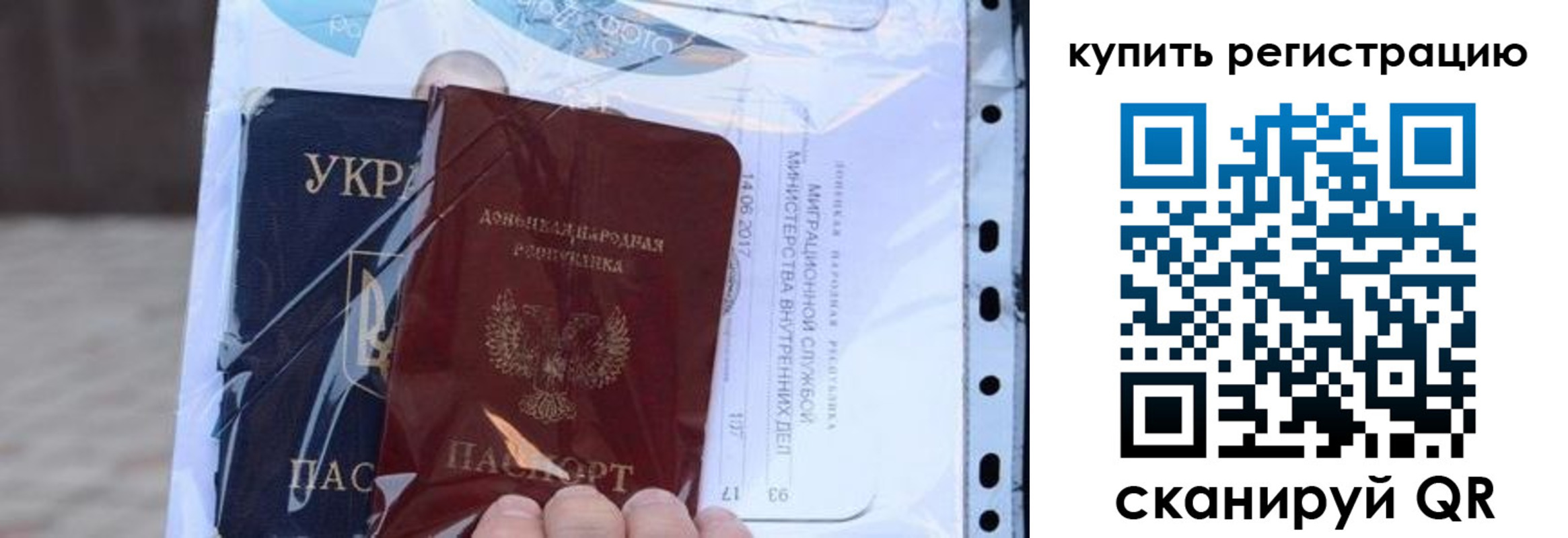 прописка для работы в Екатеринбурге